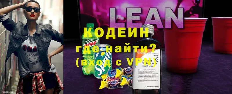 как найти закладки  KRAKEN зеркало  Кодеиновый сироп Lean напиток Lean (лин)  Остров 