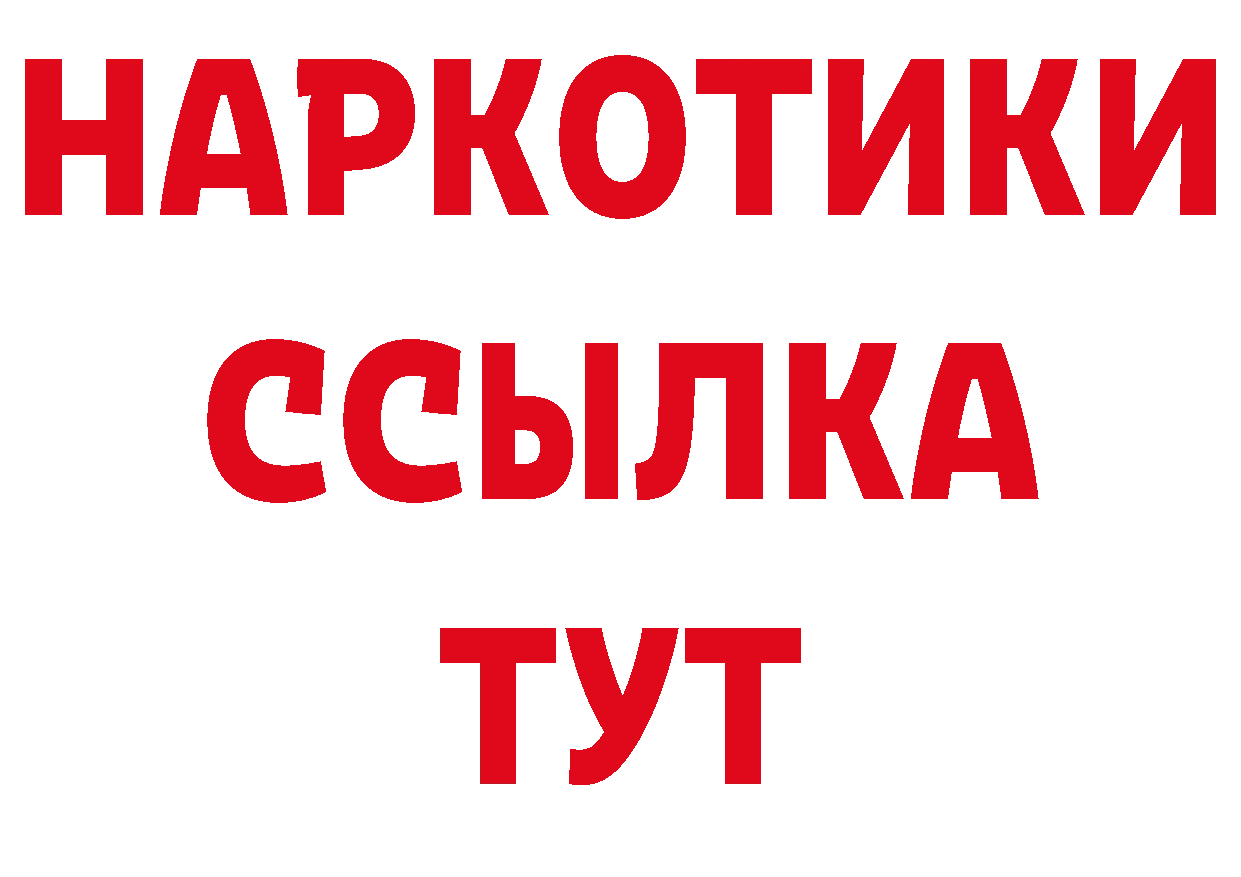 Кодеин напиток Lean (лин) tor сайты даркнета МЕГА Остров